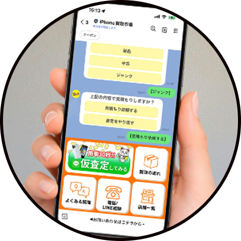 LINE追加＆お申し込み