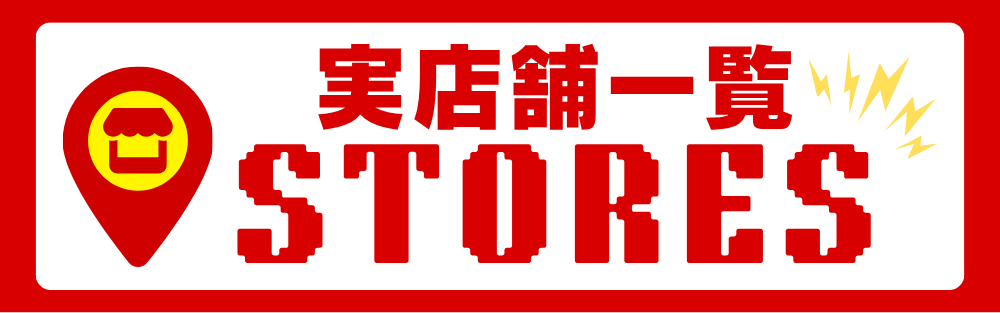実店舗一覧 STORES