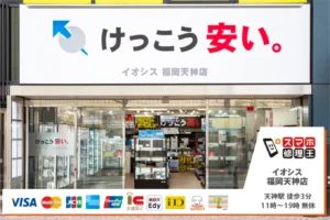 壊れたiPhone 買取　イオシス 福岡天神店