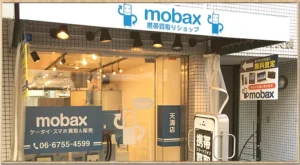 大阪　壊れた　iPhone 買取