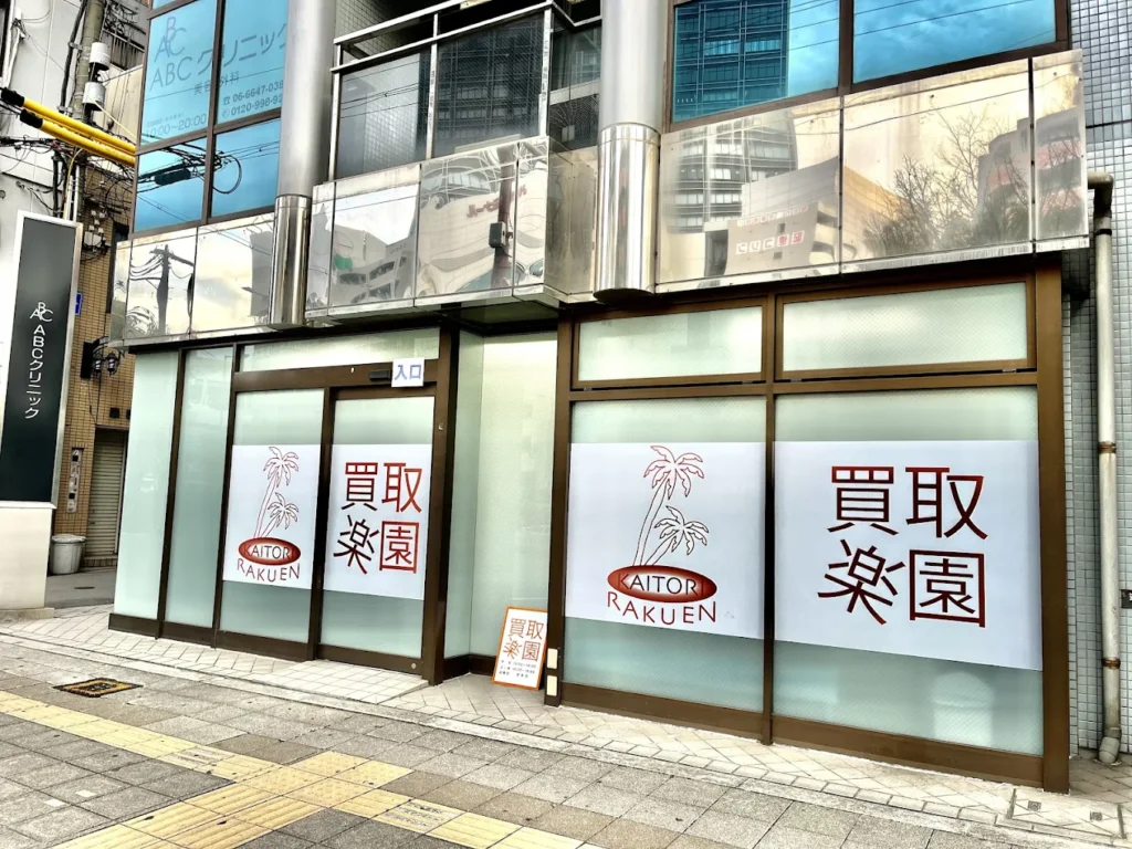 大阪　壊れた　iPhone 買取