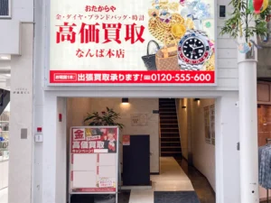 大阪　壊れた　iPhone 買取