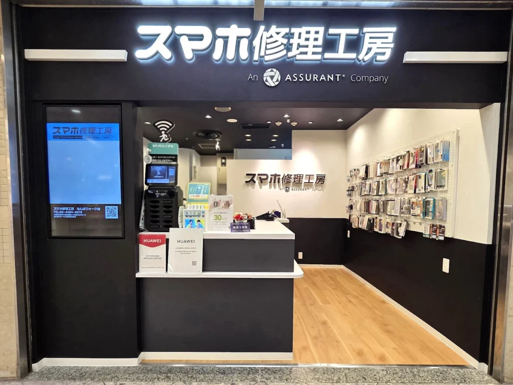 大阪　壊れた　iPhone 買取