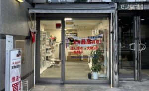 名古屋　壊れた iPhone 買取