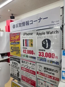 大阪　壊れた　iPhone 買取