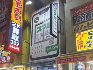 秋葉原　壊れた　iPhone 買取