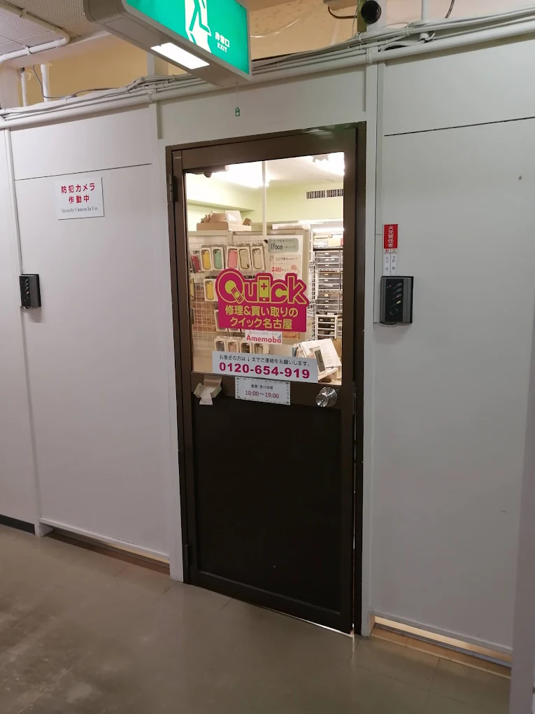 名古屋　壊れた iPhone 買取