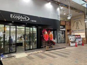 壊れたiPhone 買取 エコプラス 小倉本店
