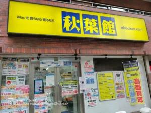 秋葉原　壊れた　iPhone 買取