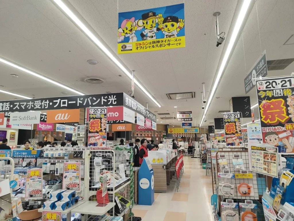 ジョーシン 四條畷イオンモール店