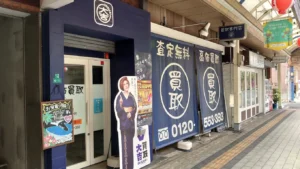 壊れたiPhone買取 買取大吉 小倉店