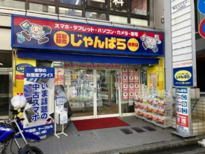 壊れたiPhone 買取 じゃんぱら 博多店