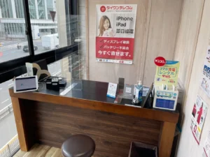 壊れたiPhone買取 新宿