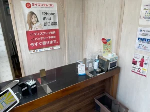 壊れたiPhone買取 新宿