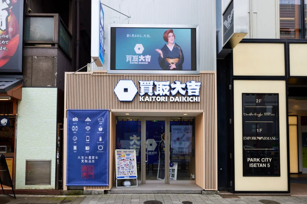 買取大吉 新宿本店　壊れたiPhone買取