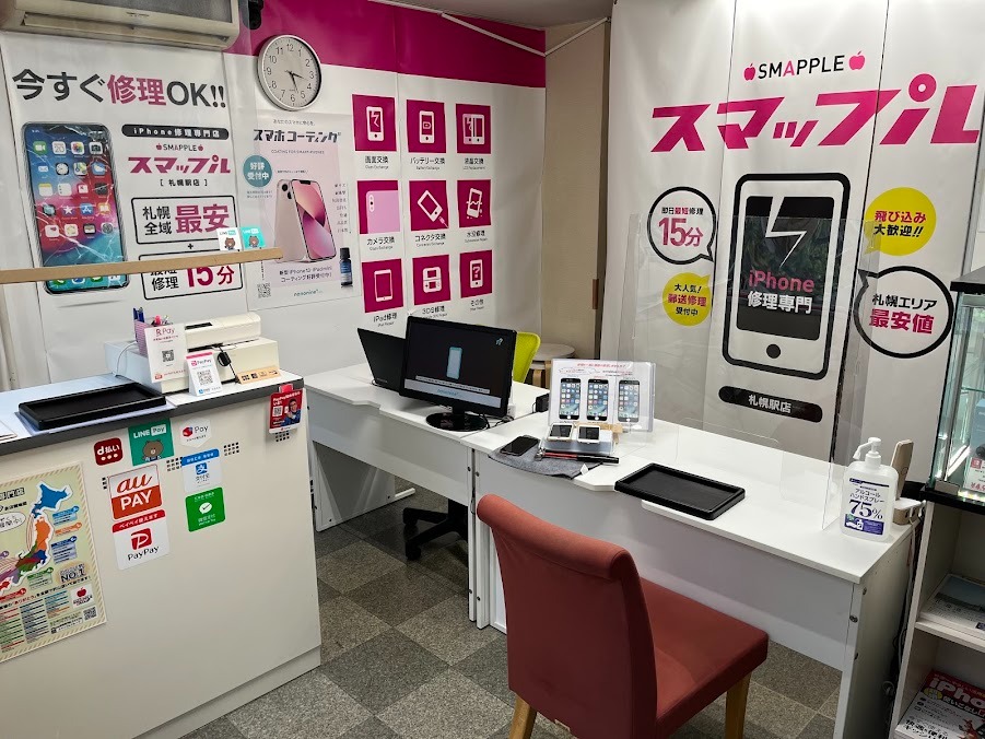 スマップル札幌駅店