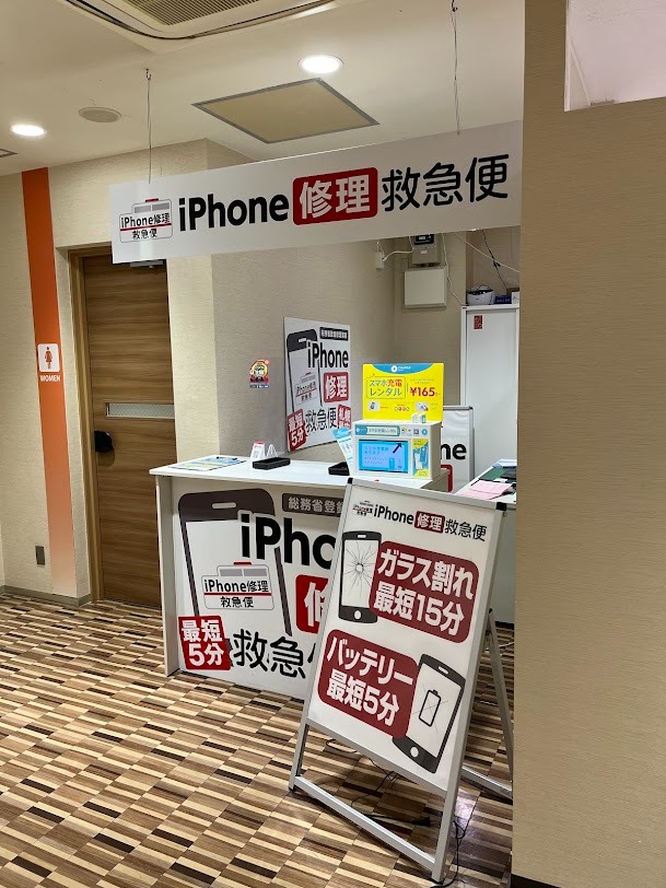 iPhone買取 救急便 札幌大通ナナイロ店