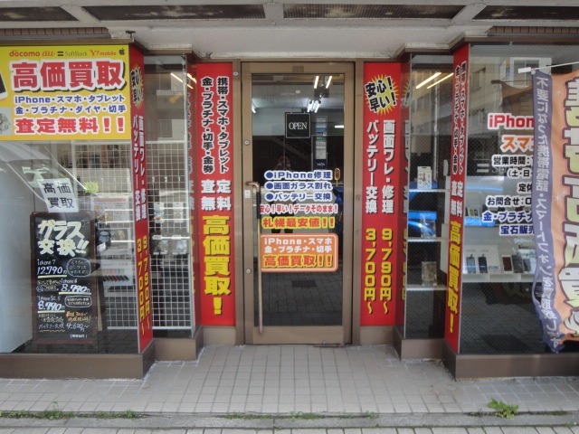 iPhone買取のスマコレ 札幌店