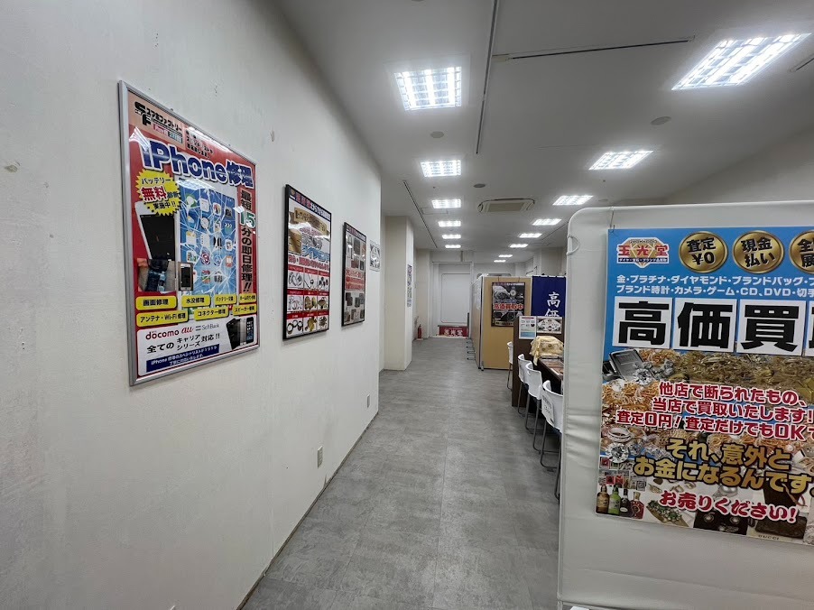 買取専門店 玉光堂 札幌四丁目店