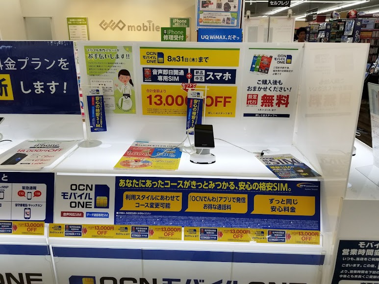 ゲオ 札幌環状通東店