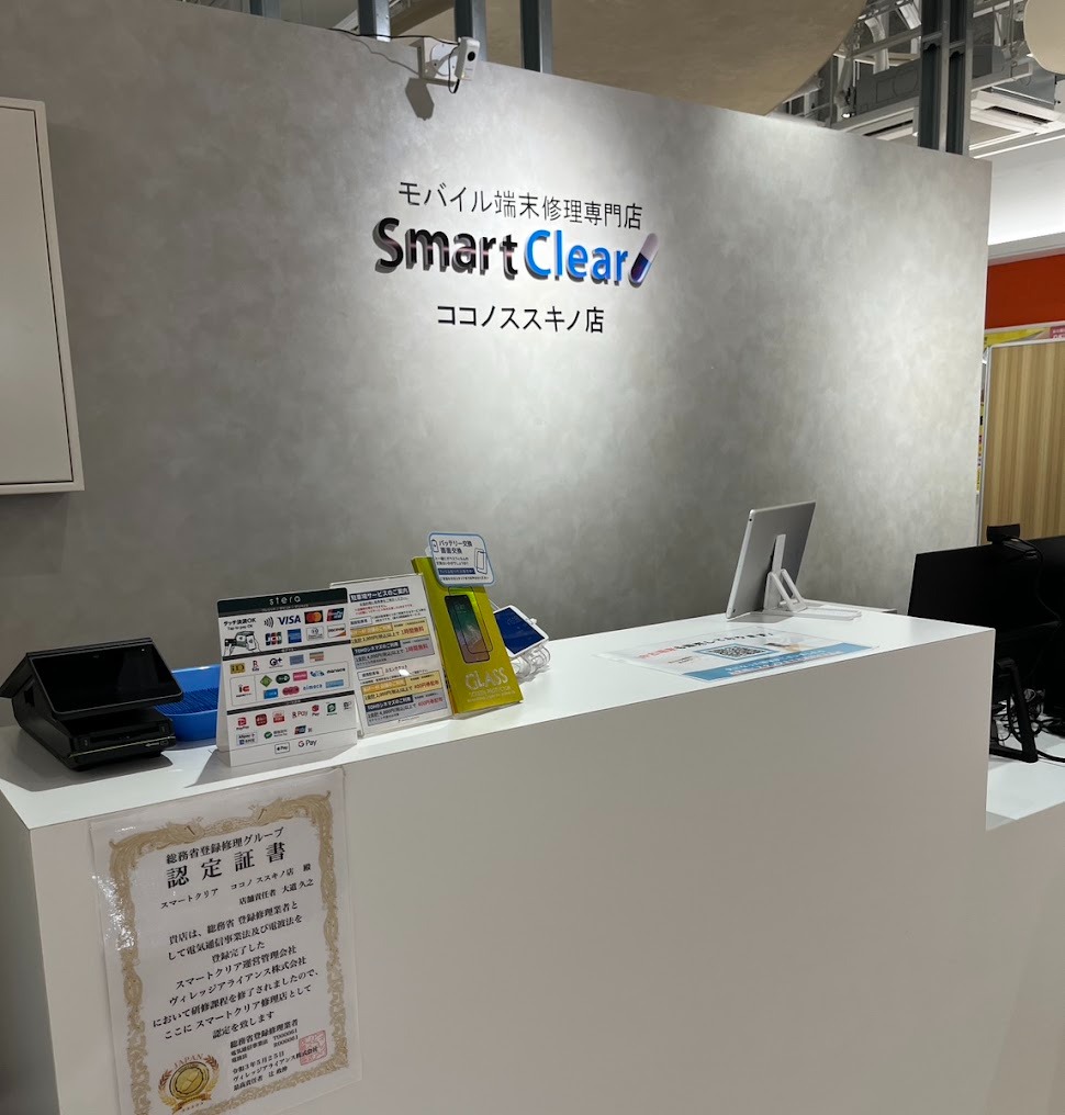 スマートクリア ココノ ススキノ店