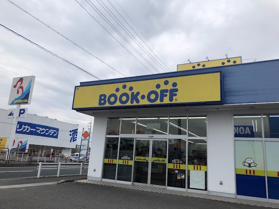 BOOKOFF (ブックオフ) 258号大垣インター店