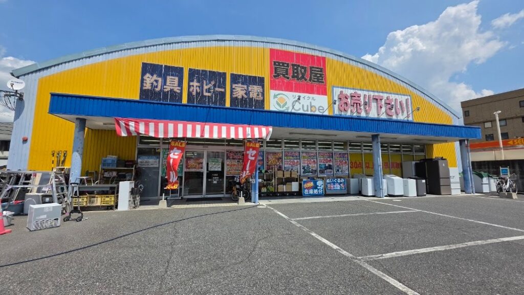リサイクルCube 倉敷玉島店