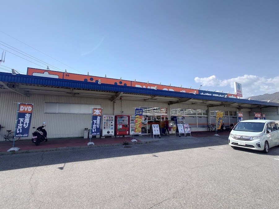 BOOKOFF 20石和広瀬店