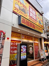 買取専門店おたからや 所沢本店