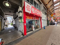 モバステ 名古屋大須店