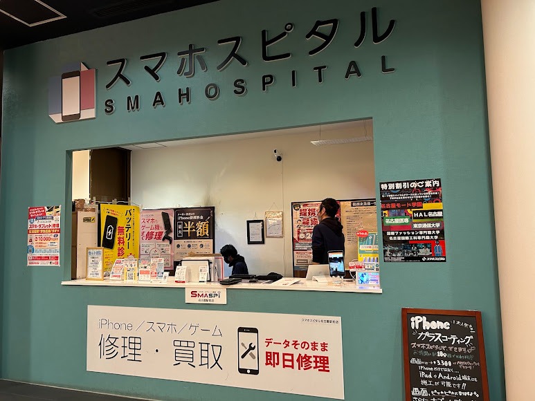 スマホスピタル 名古屋駅前店