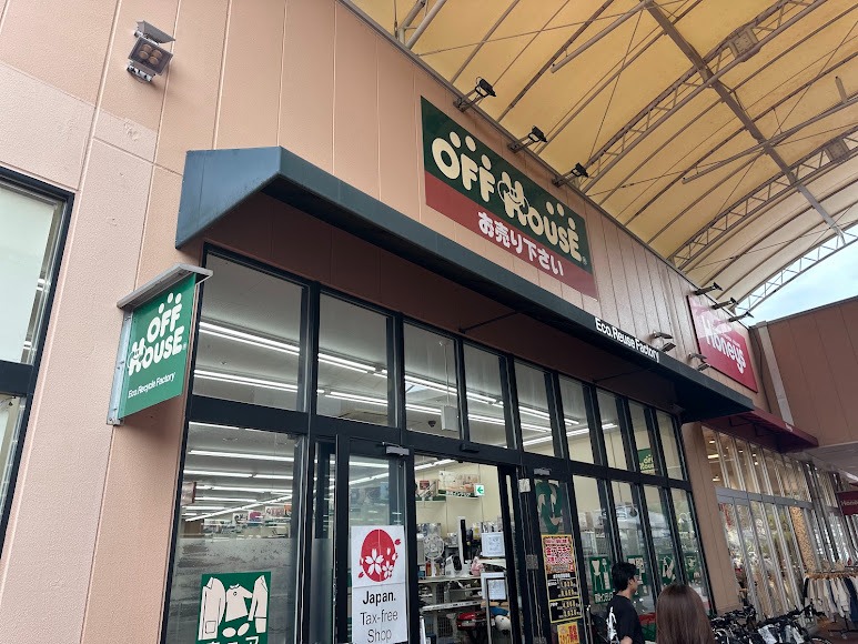 オフハウス八王子楢原店（ハードオフ）