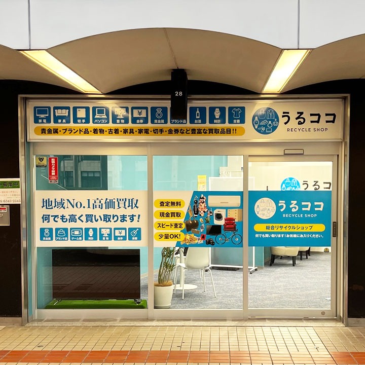 うるココ梅田本店