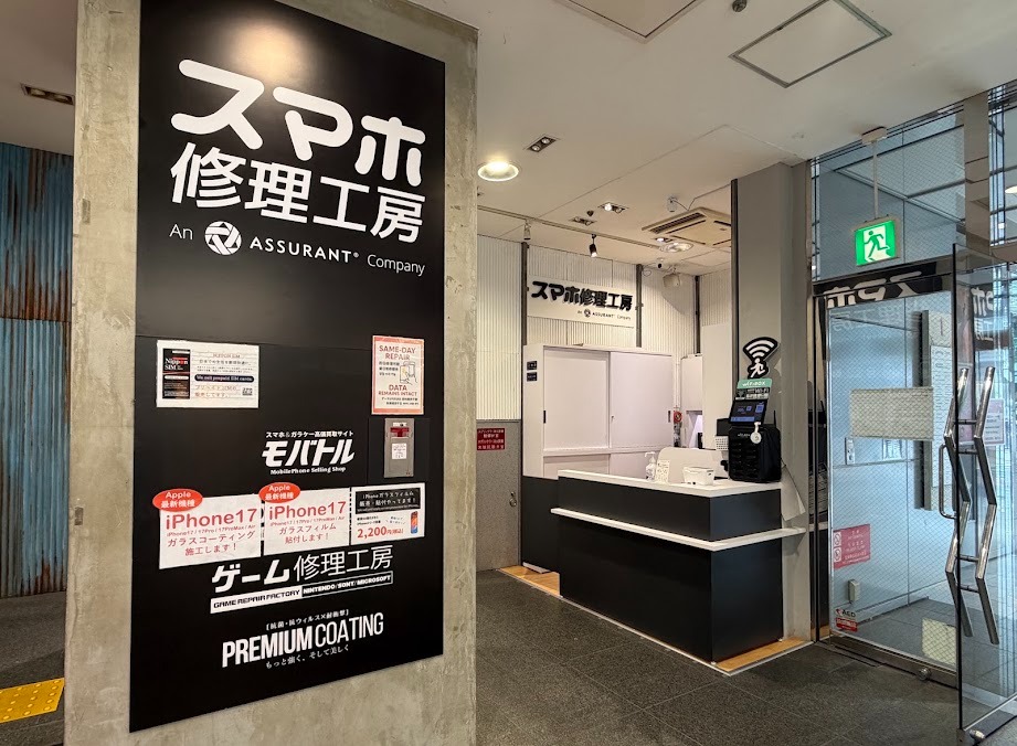 モバトル 渋谷店