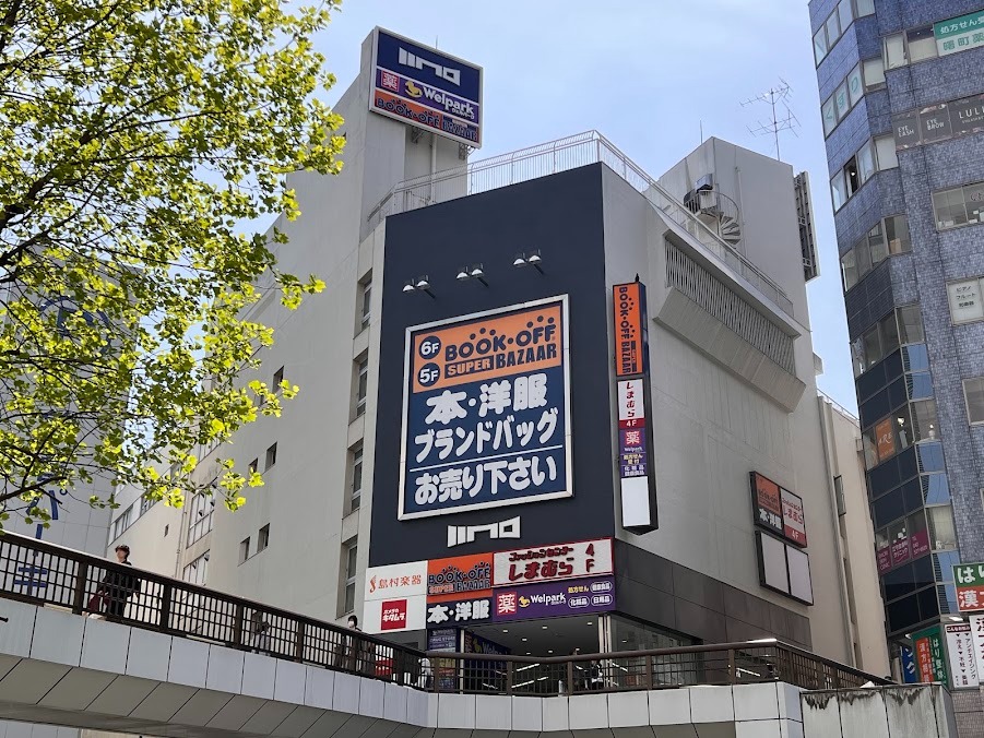 BOOKOFF SUPER BAZAAR 立川駅北口店