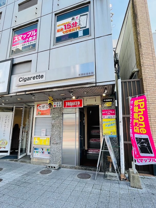 スマップル北九州小倉店