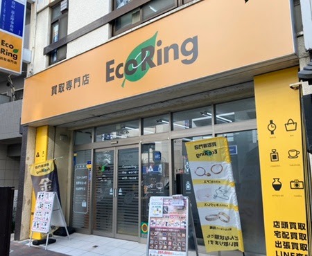 買取専門店 エコリング 船橋店