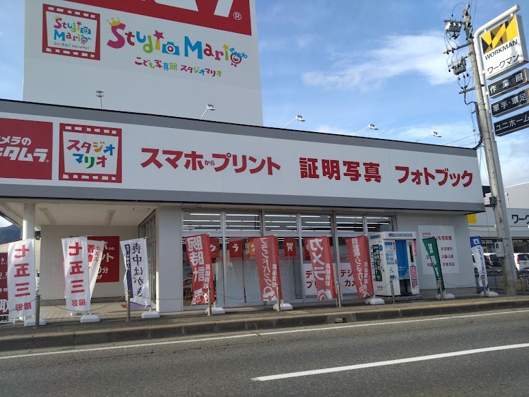カメラのキタムラ 長野・川中島店