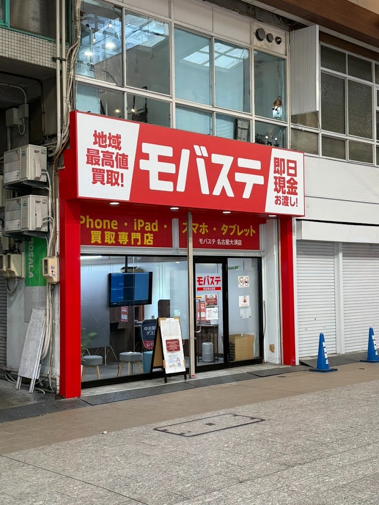 モバステ 名古屋大須店