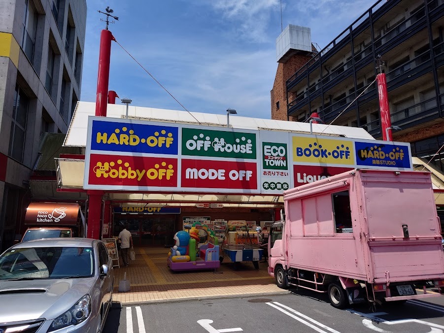 ハードオフ 八王子大和田店