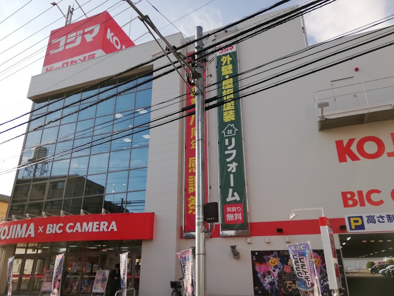 コジマ×ビックカメラ 座間店