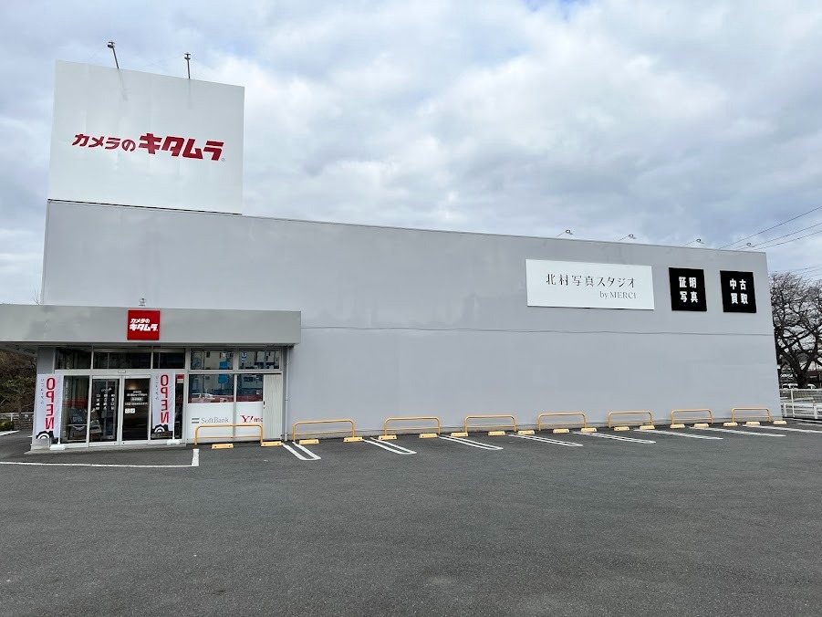 カメラのキタムラ 藤沢・湘南台店