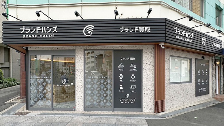 ブランド買取専門店ブランドハンズ福島店