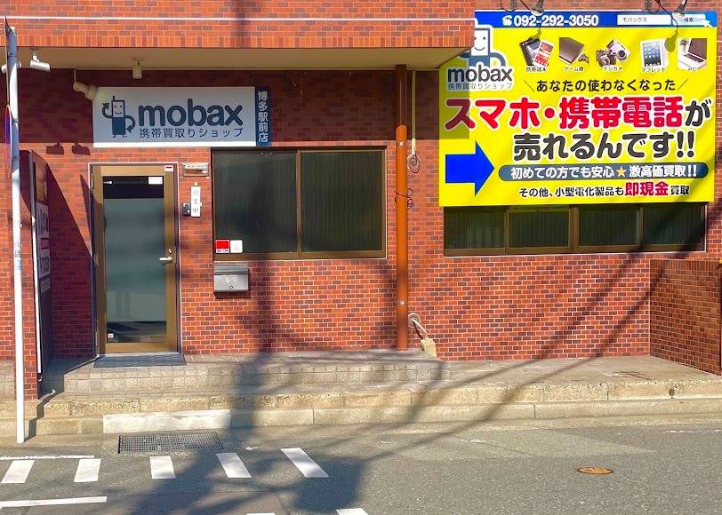 モバックス 福岡博多駅前店