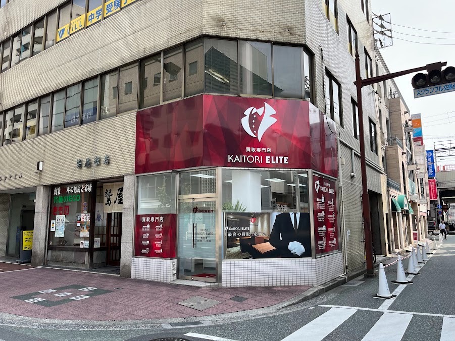 買取エリート 松山店
