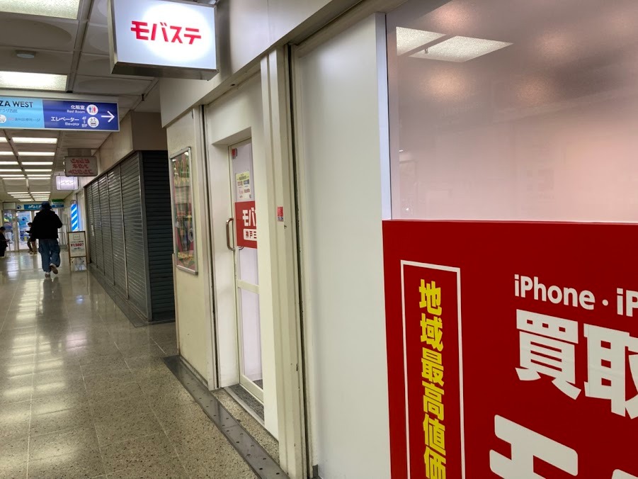 モバステ 神戸三宮店