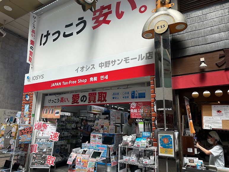 イオシス 中野サンモール店