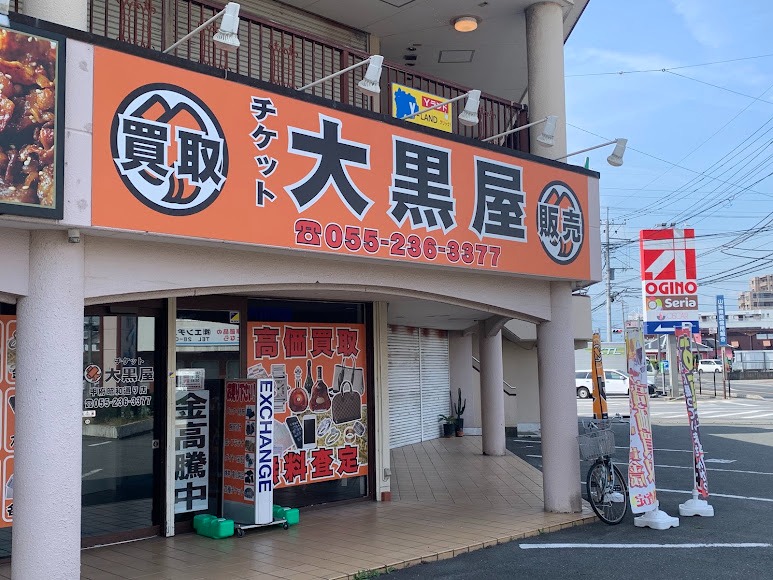 大黒屋 甲府昭和通り店