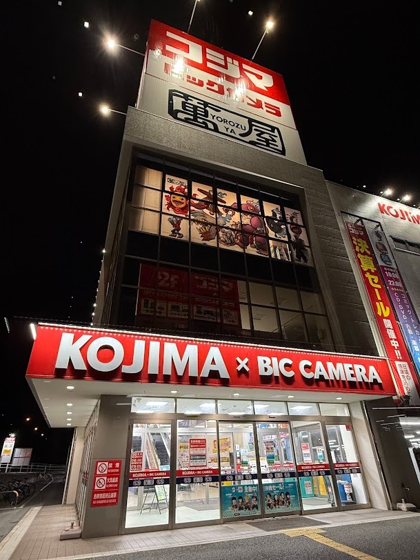 萬屋 盛岡店