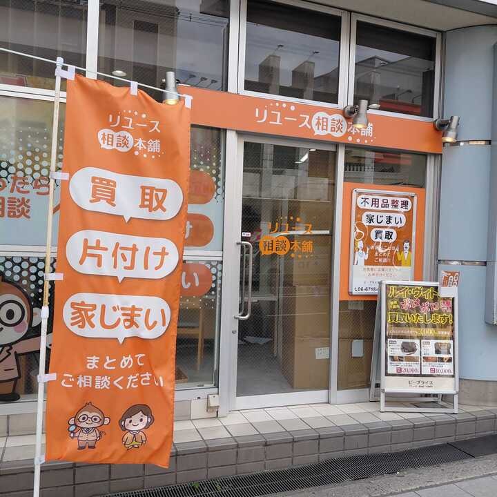 iPhone買取のクイック 天王寺あべの店